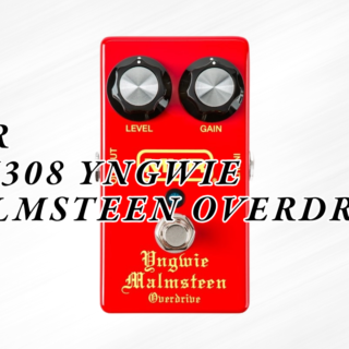 MXR YJM308 Yngwie OVERDRIVE イングヴェイ MXR YJM308 YNGWIE MALMSTEEN OVERDRIVE ｜イケベ楽器店